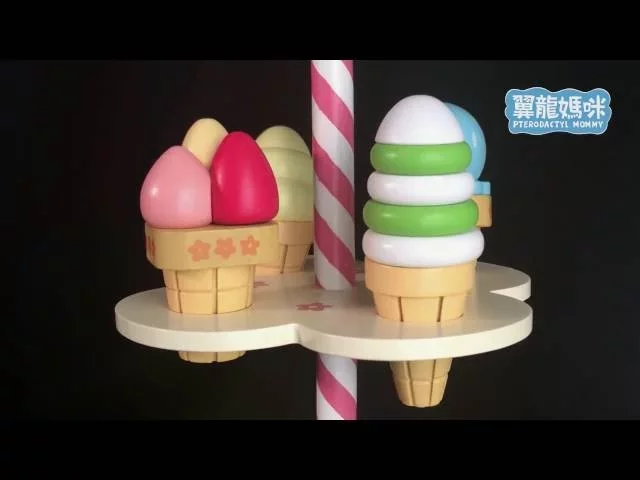 木製冰淇淋玩具开箱 ice cream toy
